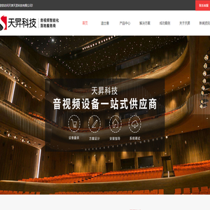 天津天昇科技有限公司
