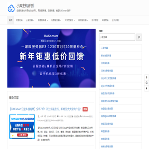 美国RAKsmart机房