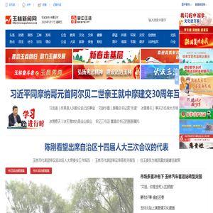 玉林新闻网
