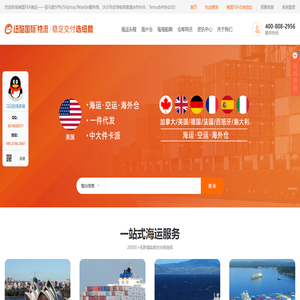 FBA美国海运