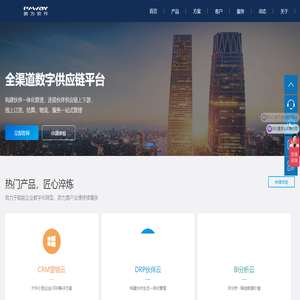 广东鹏为软件有限公司