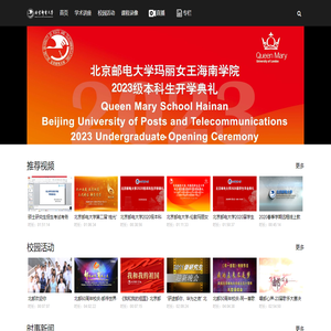 北邮视频在线