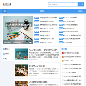 23高考网