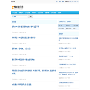 西城游戏网
