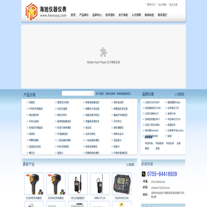 红外测温仪,温湿度计,钳形电流表,万用表,绝缘电阻测试仪,红外热像仪尽在深圳海旭仪器仪表有限公司