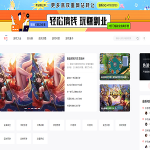 手机网游下载