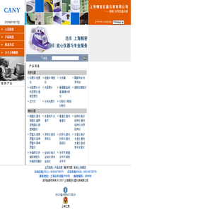 上海精密仪器仪表有限公司
