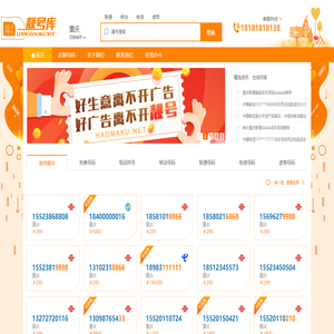 【靓号库】重庆移动靓号/电信靓号/联通靓号/在线选号/可线下当面办理