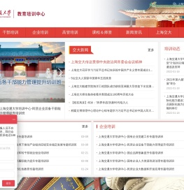上海交通大学继续教育学院