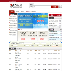 意达钢材信息
