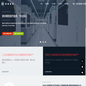 模型制作厂家