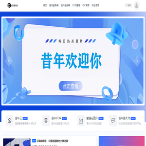 昔年测评网
