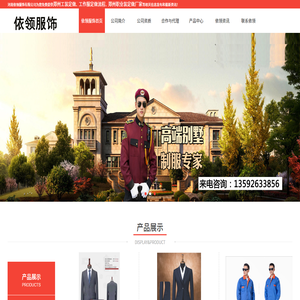 郑州工装定做