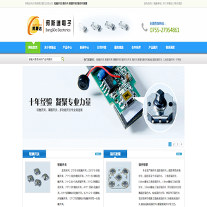 轻触开关