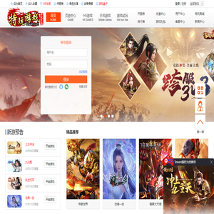 网页游戏平台