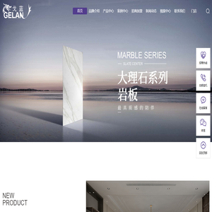 戈蓝陶瓷