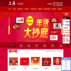 上海年货网:一统海鲜大礼包