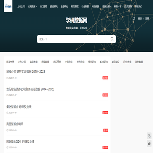学研数据网