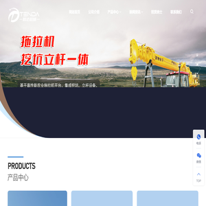 轮履挖坑立杆一体机