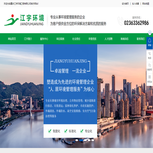 重庆公共物业管理
