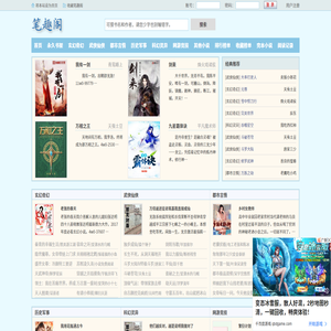 笔趣阁