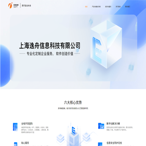 上海逸舟信息科技有限公司