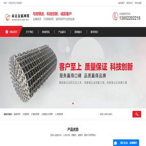 不锈钢网带