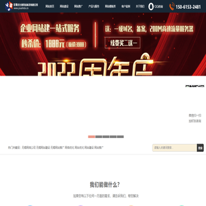 无锡网站建设
