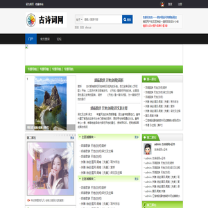 古诗词网