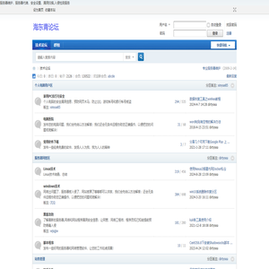 运维之家