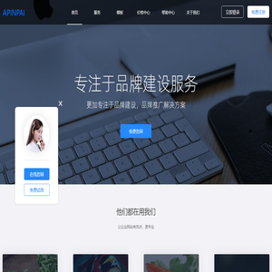 APINP品牌行动