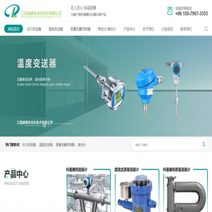 质量流量控制器