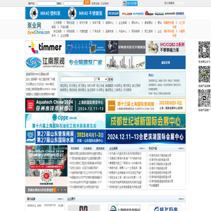 泵业网