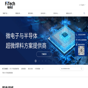 福英达