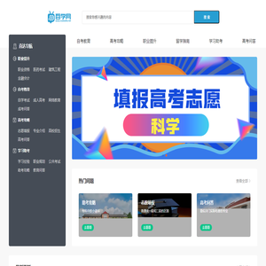 职考教育问答