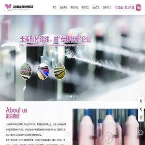 山东德信羊绒科技有限公司