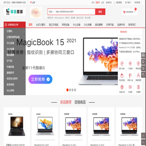 海南领信商城
