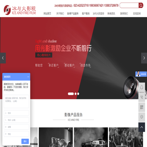 冰与火影视传媒