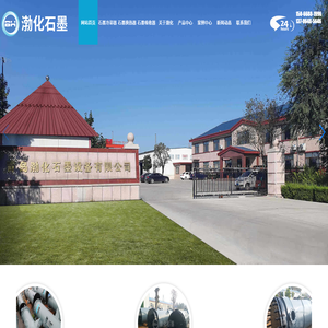 石墨换热器