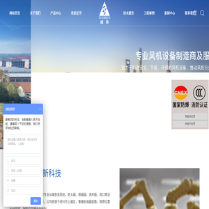 浙江越舜风机有限公司