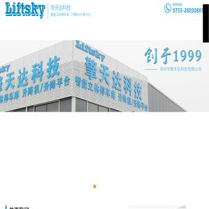 深圳市擎天达科技有限公司