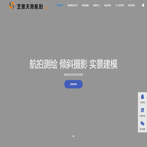 陕西西安航拍.西安航拍公司.西安实景建模.倾斜摄影.三维建模.西安航拍公司.720度VR全景航拍.航拍测绘.西安艺景天地航拍摄影