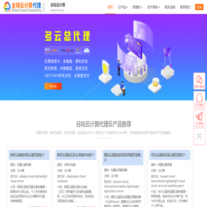 谷咕云计算