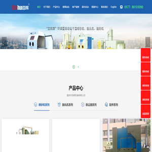 温州市百辉机械有限公司