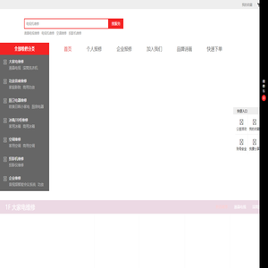 上海家电维修,上海电器维修,上海空调维修,上海电视机维修,上海企业电器维修