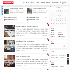 北京科技发展有限公司