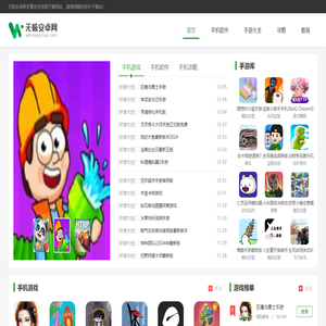 无极安卓网