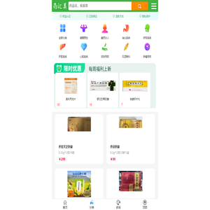 药汇美大药房网上药店