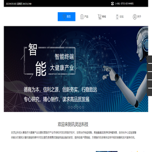 讯灵达科技