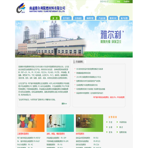 阻燃剂,无卤阻燃剂,南通雅尔利阻燃材料有限公司